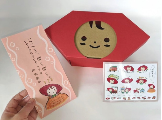 阿佐美やいも子ちゃん梱包箱