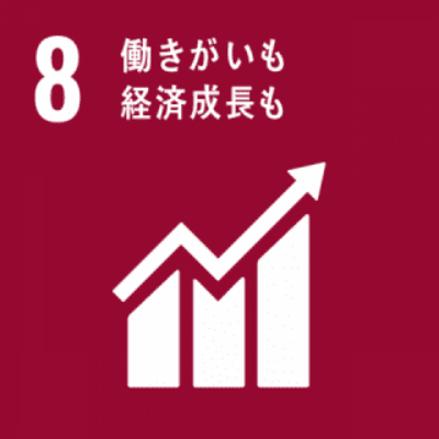 SDGs 8|働きがいも経済成長も